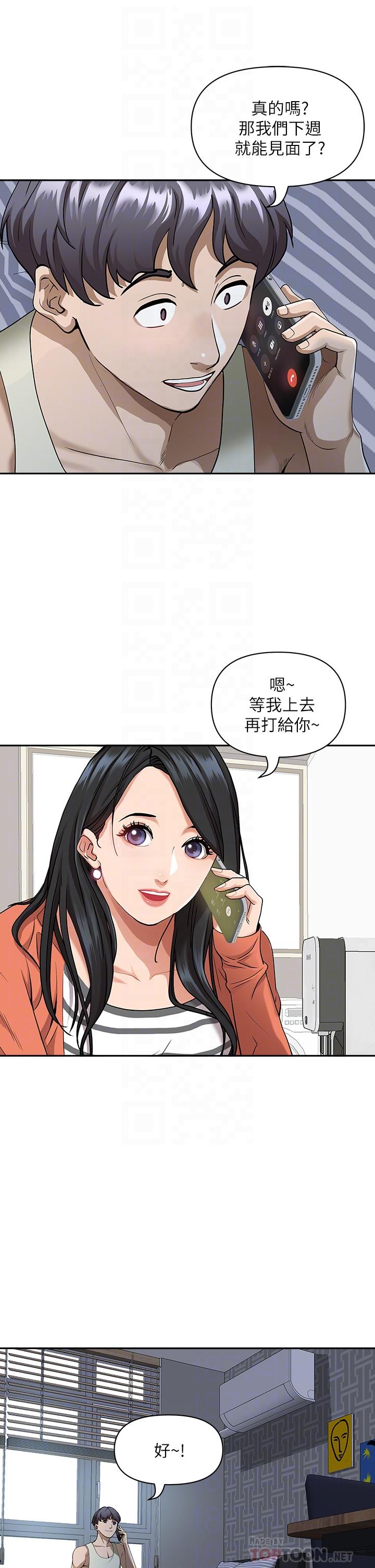 霸占人妻[h漫]韩漫全集-霸占人妻-第12話-一早就發情无删减无遮挡章节图片 