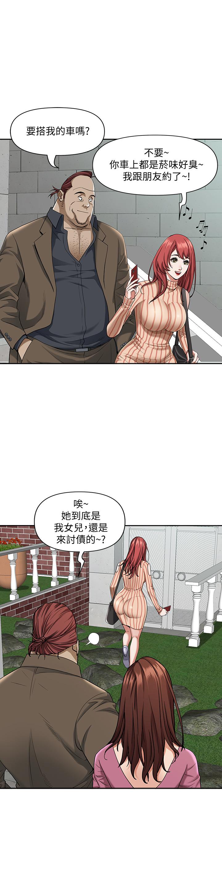霸占人妻[h漫]韩漫全集-霸占人妻-第12話-一早就發情无删减无遮挡章节图片 