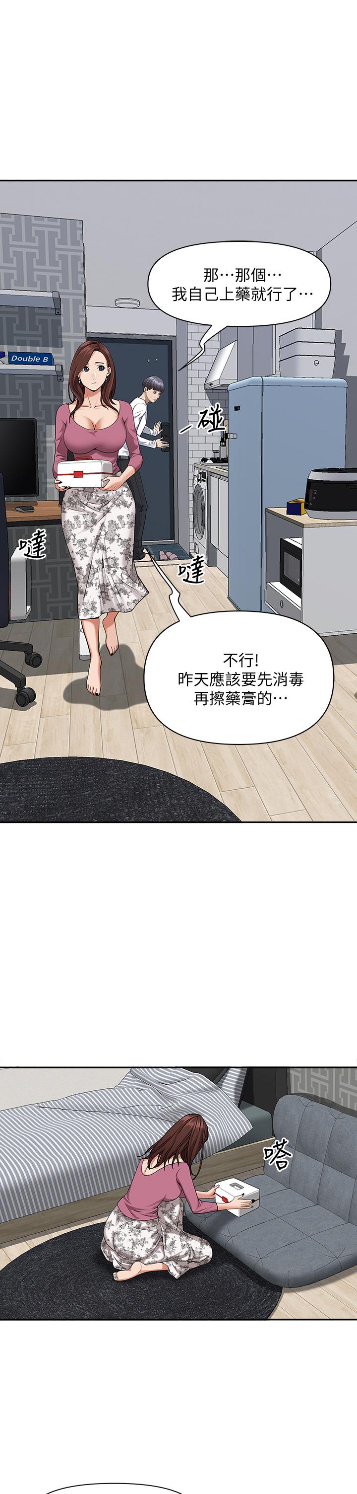 霸占人妻[h漫]韩漫全集-霸占人妻-第12話-一早就發情无删减无遮挡章节图片 
