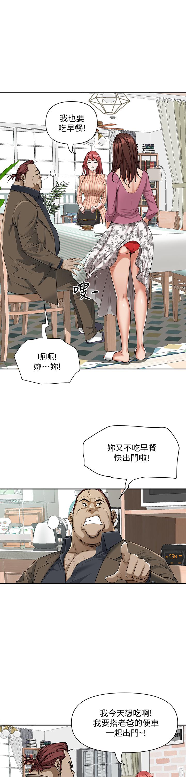 霸占人妻[h漫]韩漫全集-霸占人妻-第12話-一早就發情无删减无遮挡章节图片 