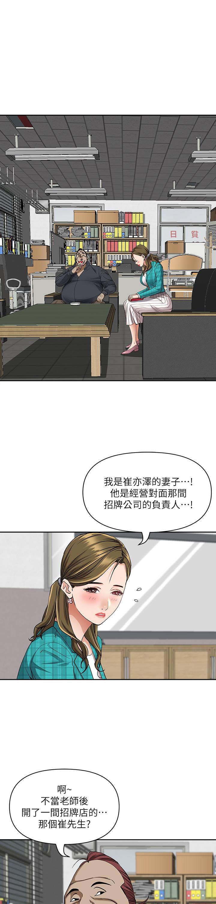 霸占人妻[h漫]韩漫全集-霸占人妻-第13話-別告訴我老公无删减无遮挡章节图片 