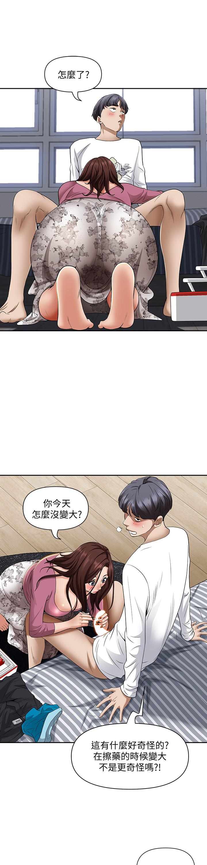 霸占人妻[h漫]韩漫全集-霸占人妻-第13話-別告訴我老公无删减无遮挡章节图片 