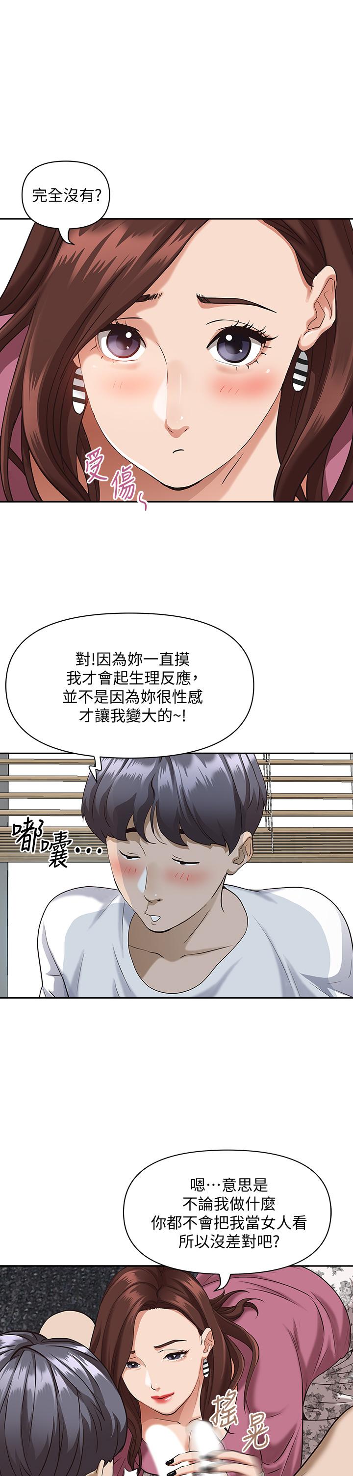 霸占人妻[h漫]韩漫全集-霸占人妻-第14話-人妻緊緻的滋味无删减无遮挡章节图片 