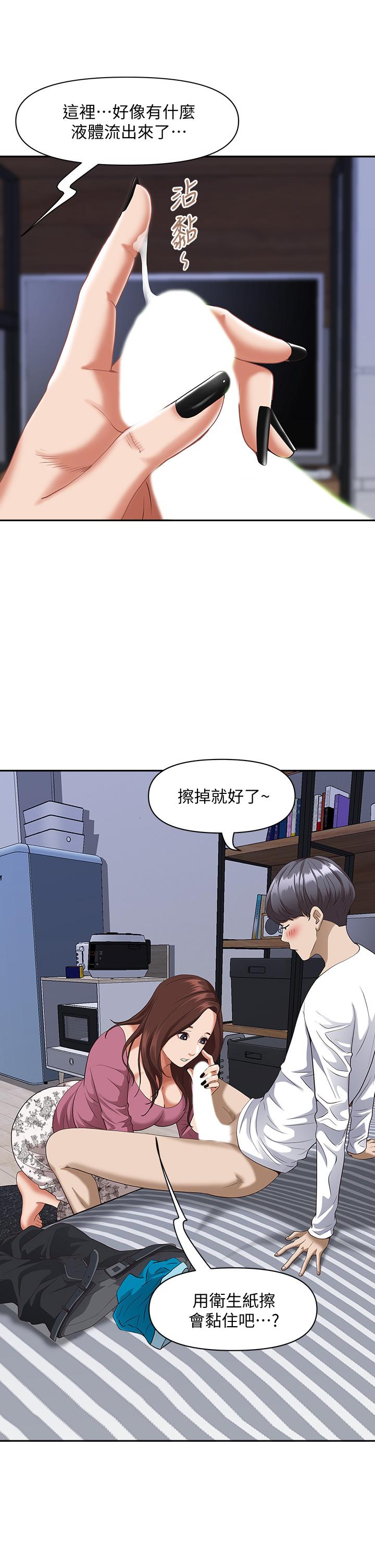 霸占人妻[h漫]韩漫全集-霸占人妻-第14話-人妻緊緻的滋味无删减无遮挡章节图片 