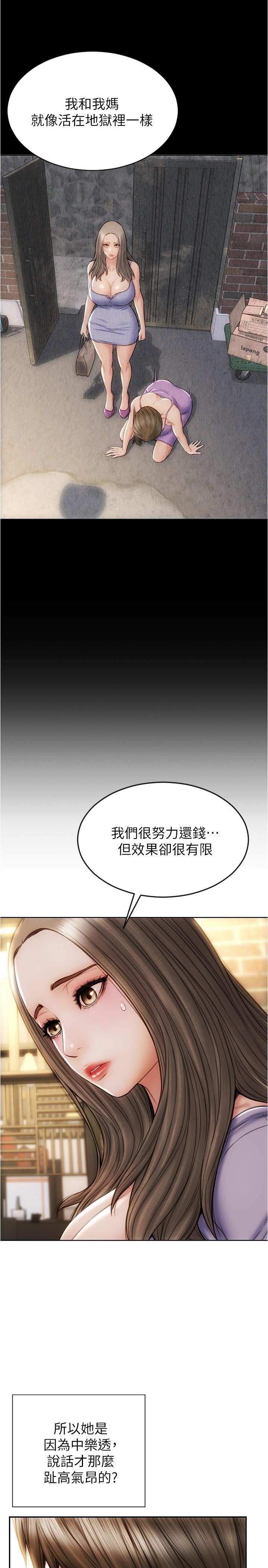 致命坏男人[h漫]韩漫全集-致命坏男人-第18話-融化身體的技巧无删减无遮挡章节图片 
