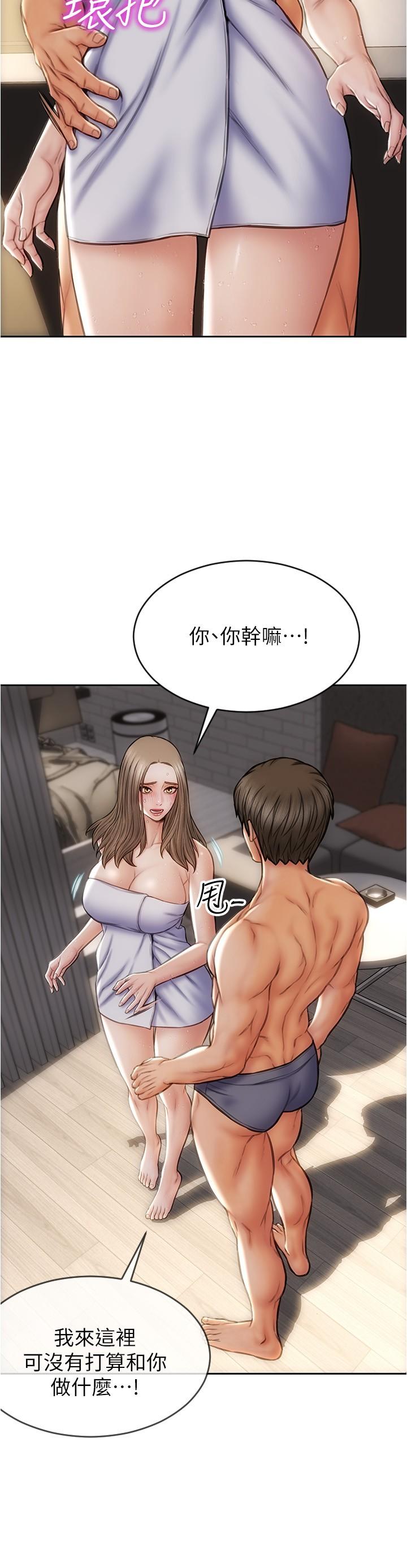 致命坏男人[h漫]韩漫全集-致命坏男人-第18話-融化身體的技巧无删减无遮挡章节图片 