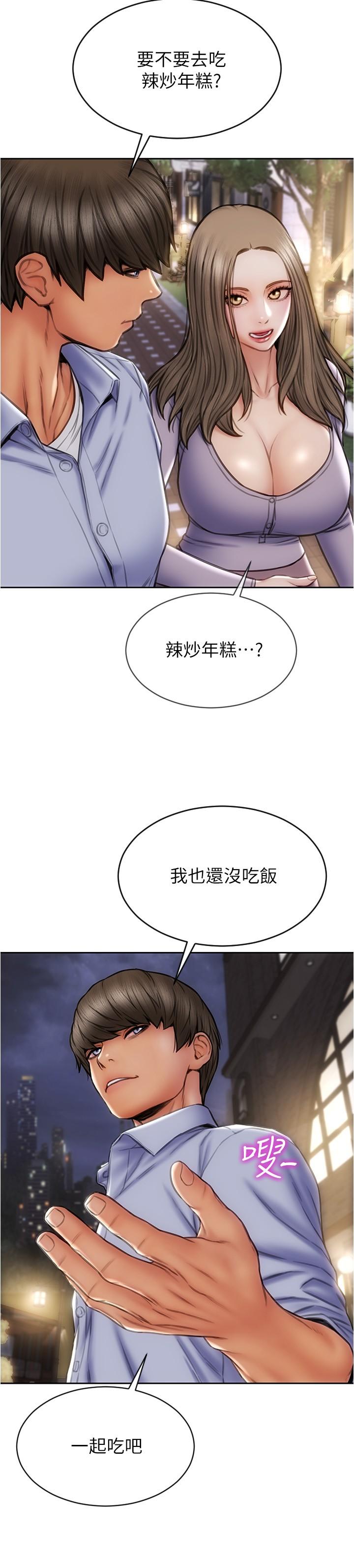 致命坏男人[h漫]韩漫全集-致命坏男人-第18話-融化身體的技巧无删减无遮挡章节图片 
