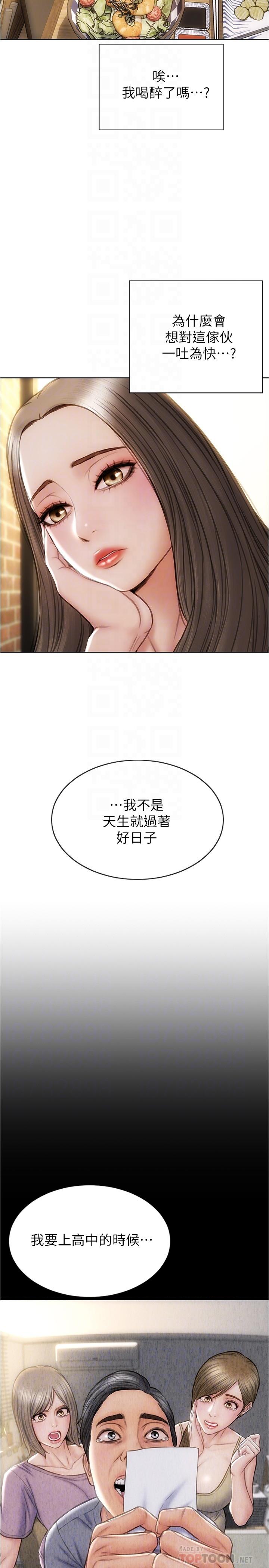 致命坏男人[h漫]韩漫全集-致命坏男人-第18話-融化身體的技巧无删减无遮挡章节图片 