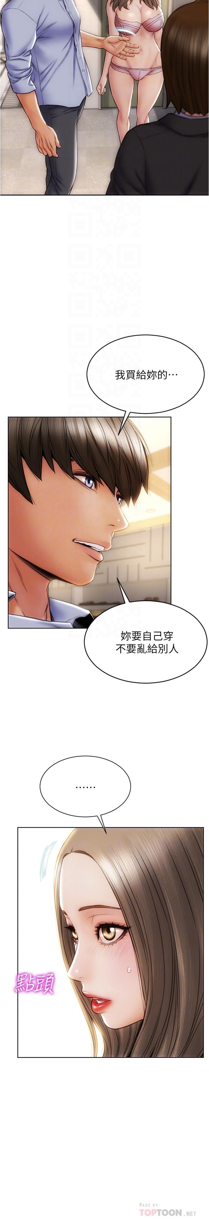 致命坏男人[h漫]韩漫全集-致命坏男人-第18話-融化身體的技巧无删减无遮挡章节图片 