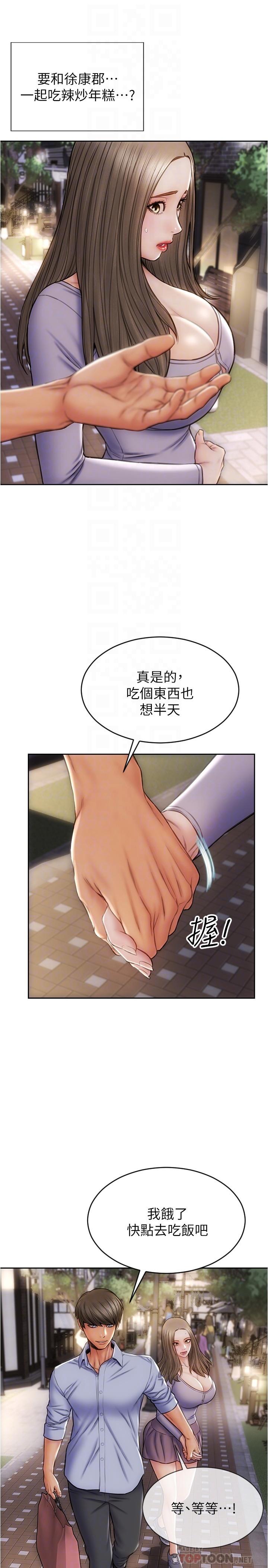 致命坏男人[h漫]韩漫全集-致命坏男人-第18話-融化身體的技巧无删减无遮挡章节图片 