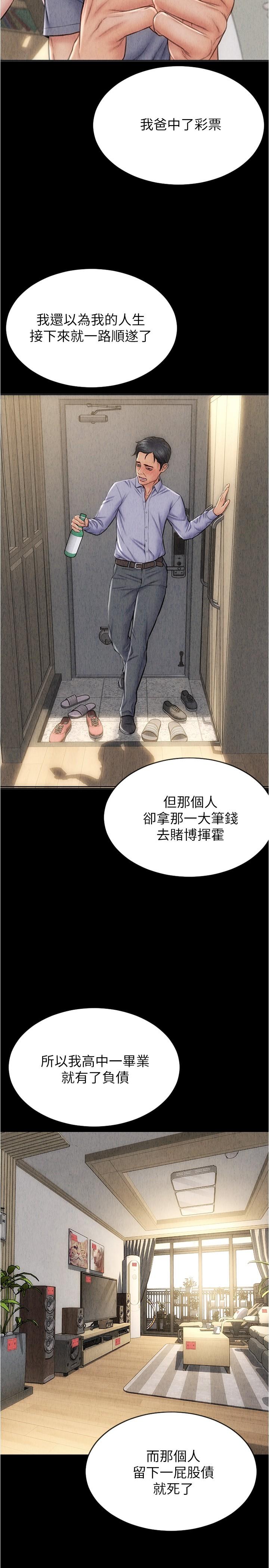 致命坏男人[h漫]韩漫全集-致命坏男人-第18話-融化身體的技巧无删减无遮挡章节图片 