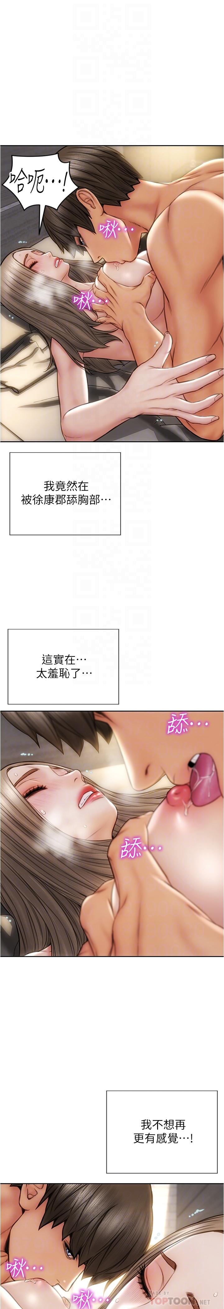 致命坏男人[h漫]韩漫全集-致命坏男人-第19話-被熟練的前戲征服无删减无遮挡章节图片 