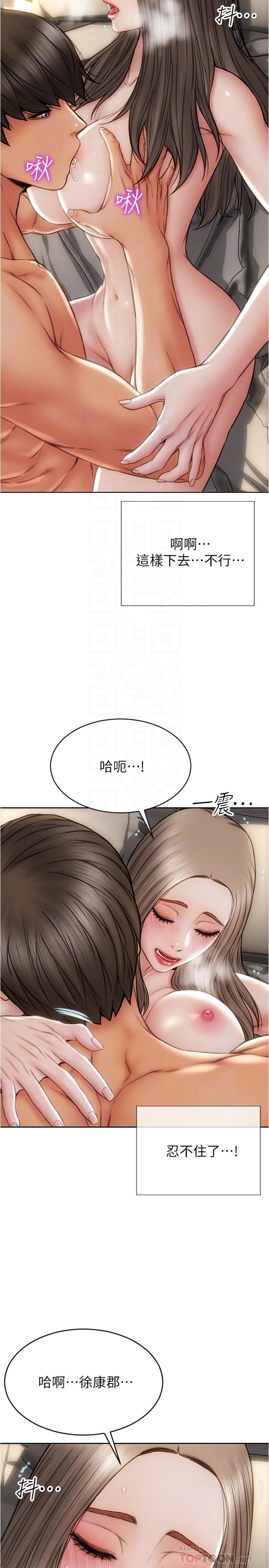 致命坏男人[h漫]韩漫全集-致命坏男人-第19話-被熟練的前戲征服无删减无遮挡章节图片 