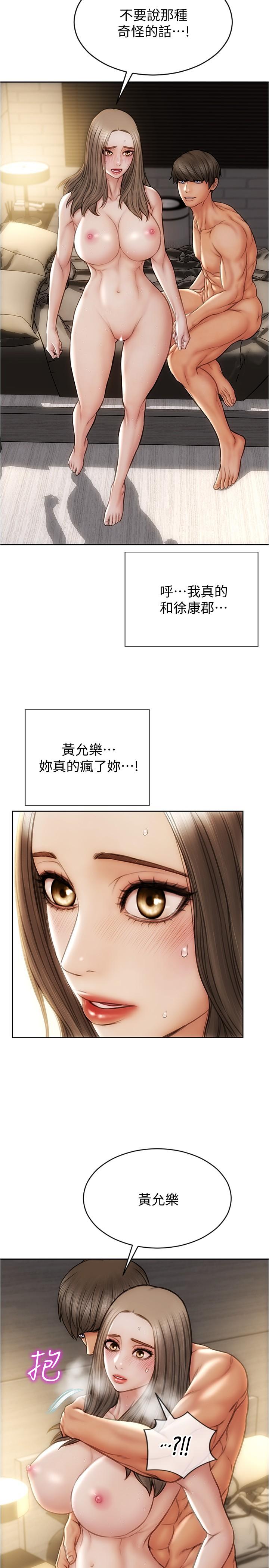 致命坏男人[h漫]韩漫全集-致命坏男人-第20話-緊緻的處女滋味无删减无遮挡章节图片 