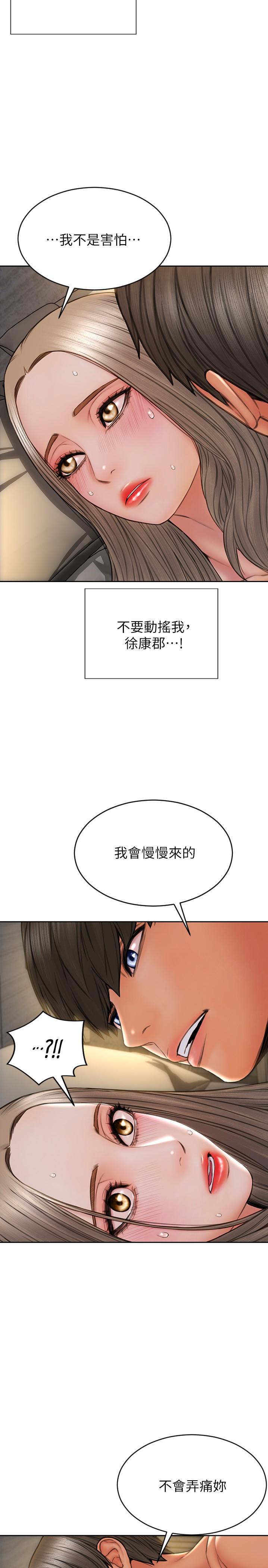 致命坏男人[h漫]韩漫全集-致命坏男人-第20話-緊緻的處女滋味无删减无遮挡章节图片 