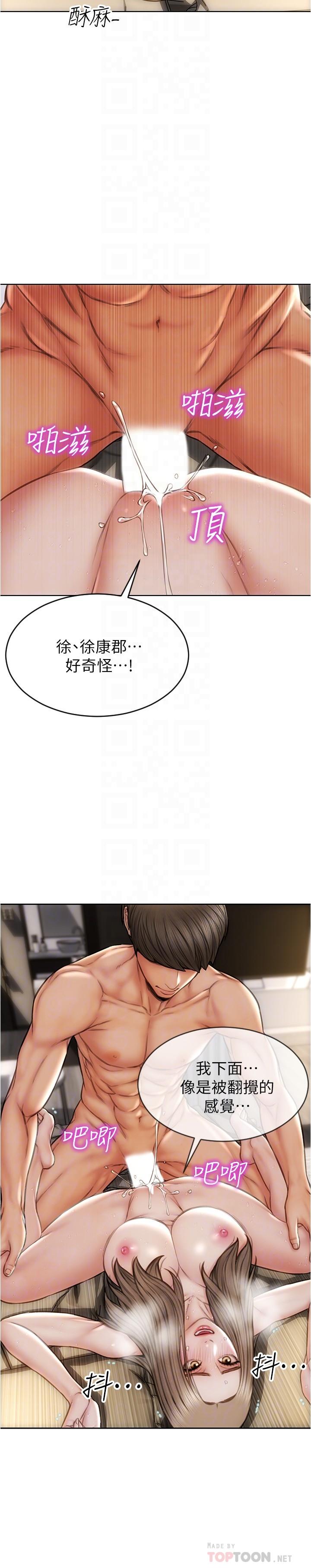 致命坏男人[h漫]韩漫全集-致命坏男人-第20話-緊緻的處女滋味无删减无遮挡章节图片 