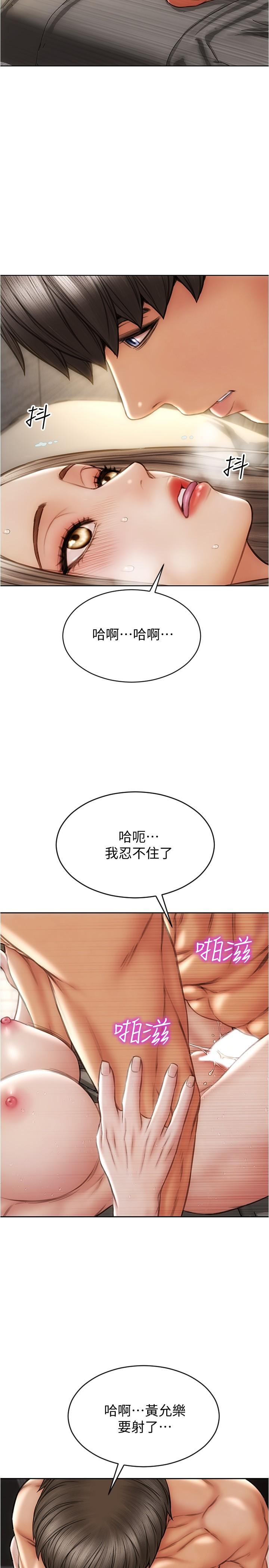 致命坏男人[h漫]韩漫全集-致命坏男人-第20話-緊緻的處女滋味无删减无遮挡章节图片 