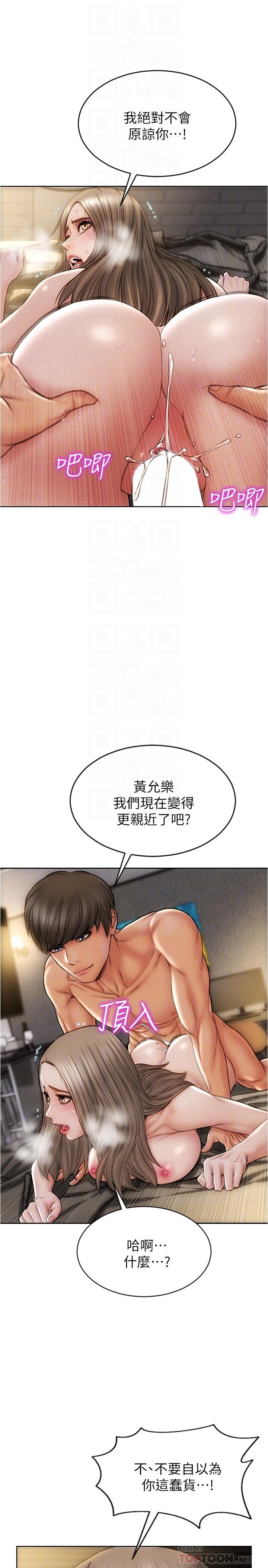 致命坏男人[h漫]韩漫全集-致命坏男人-第21話-求我幹你啊无删减无遮挡章节图片 