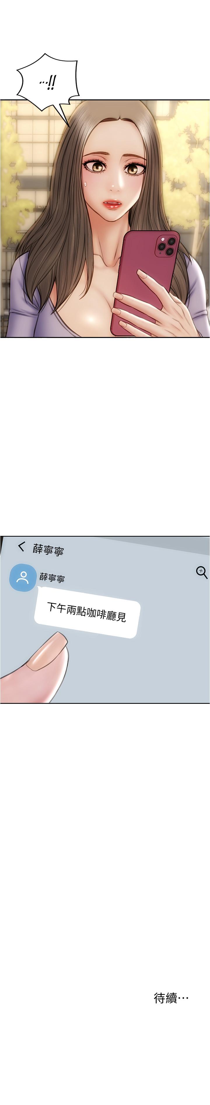 致命坏男人[h漫]韩漫全集-致命坏男人-第21話-求我幹你啊无删减无遮挡章节图片 