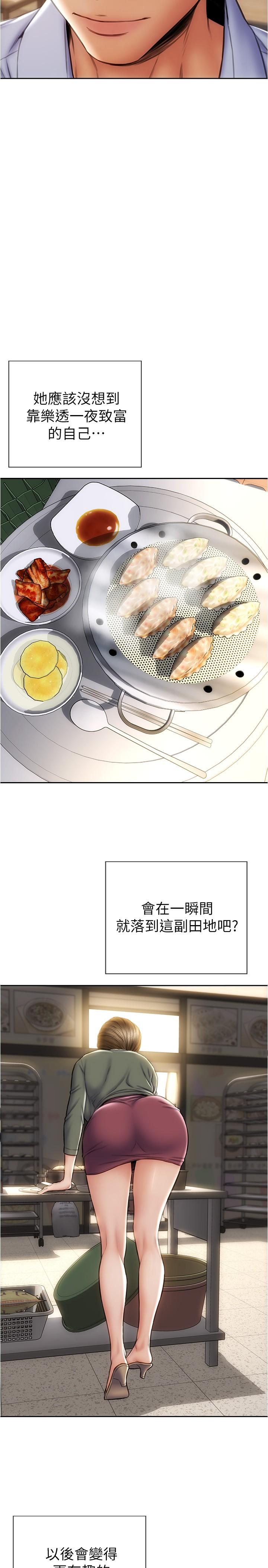 致命坏男人[h漫]韩漫全集-致命坏男人-第22話-踏入陷阱的母女无删减无遮挡章节图片 