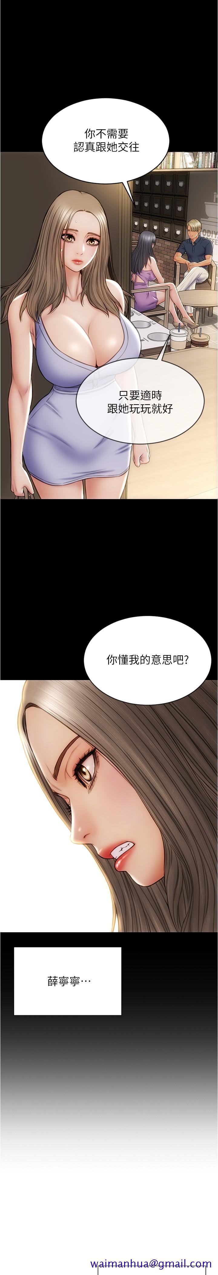 致命坏男人[h漫]韩漫全集-致命坏男人-第22話-踏入陷阱的母女无删减无遮挡章节图片 