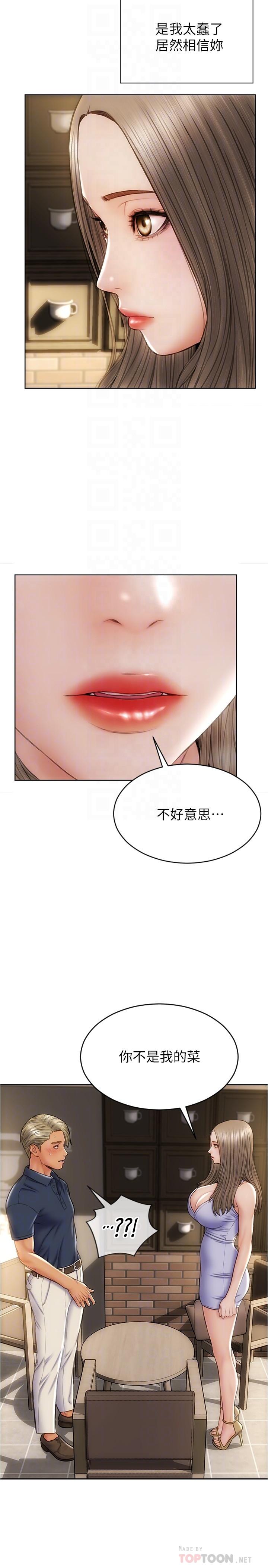 致命坏男人[h漫]韩漫全集-致命坏男人-第22話-踏入陷阱的母女无删减无遮挡章节图片 