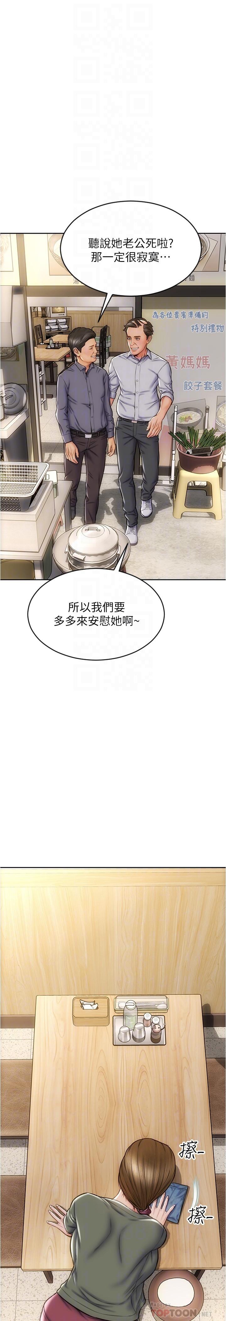 致命坏男人[h漫]韩漫全集-致命坏男人-第22話-踏入陷阱的母女无删减无遮挡章节图片 