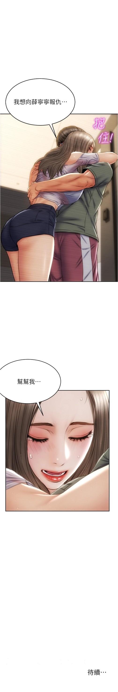 致命坏男人[h漫]韩漫全集-致命坏男人-第23話-母女對同一個人動情无删减无遮挡章节图片 
