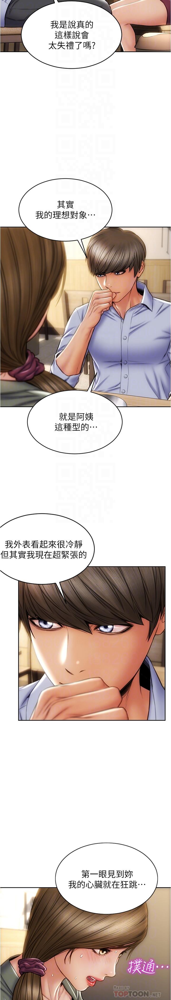 致命坏男人[h漫]韩漫全集-致命坏男人-第23話-母女對同一個人動情无删减无遮挡章节图片 