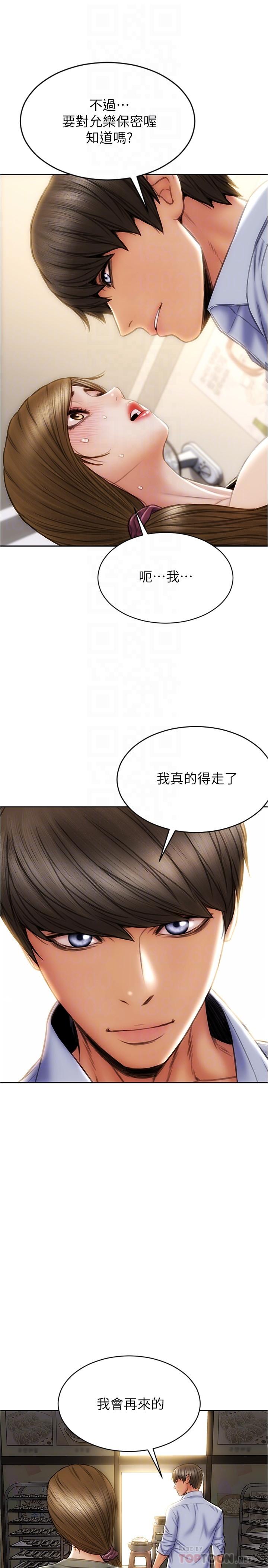 致命坏男人[h漫]韩漫全集-致命坏男人-第23話-母女對同一個人動情无删减无遮挡章节图片 