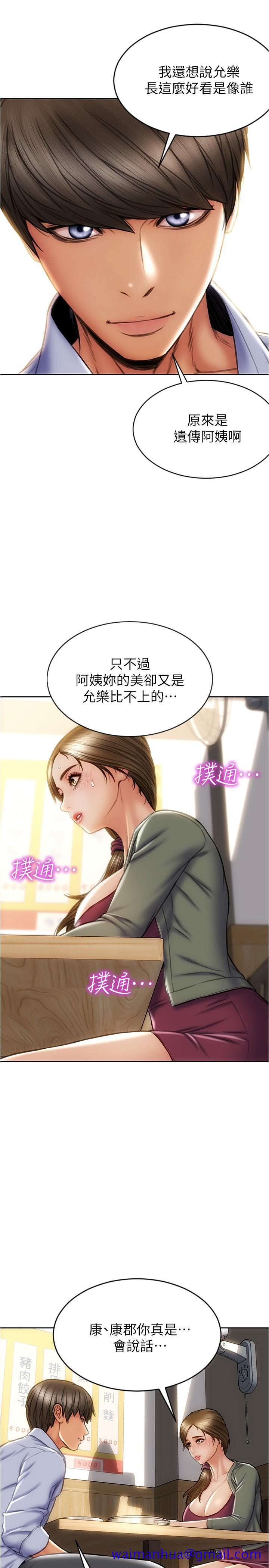 致命坏男人[h漫]韩漫全集-致命坏男人-第23話-母女對同一個人動情无删减无遮挡章节图片 