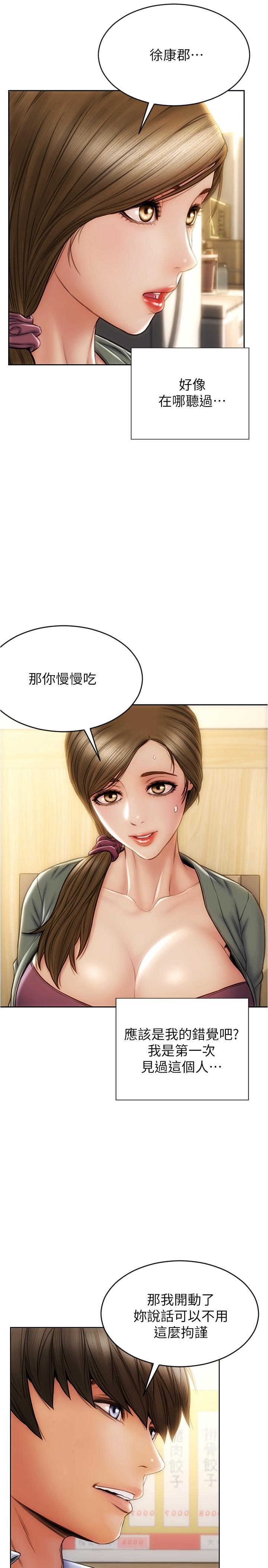 致命坏男人[h漫]韩漫全集-致命坏男人-第23話-母女對同一個人動情无删减无遮挡章节图片 