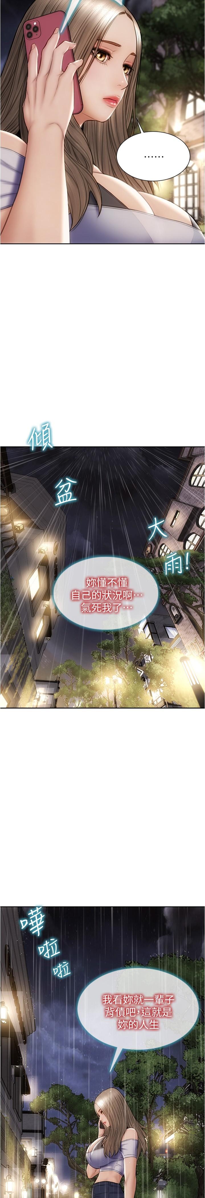 致命坏男人[h漫]韩漫全集-致命坏男人-第23話-母女對同一個人動情无删减无遮挡章节图片 