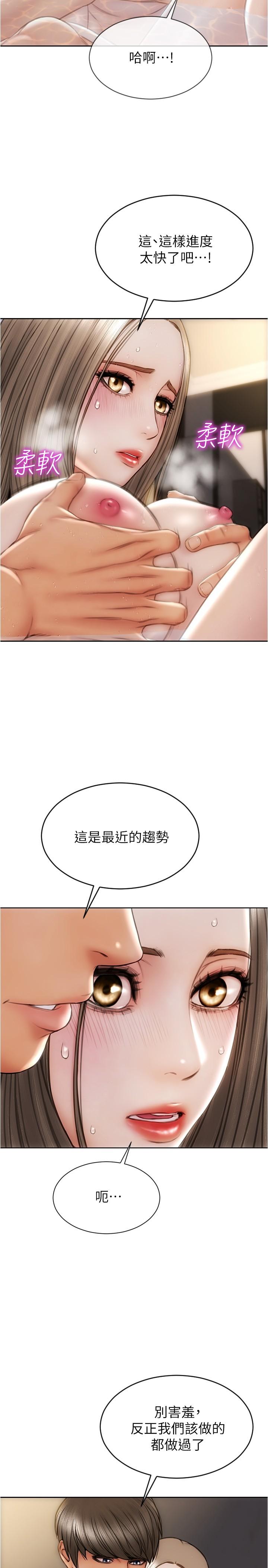 致命坏男人[h漫]韩漫全集-致命坏男人-第24話-情侶都會做這種事嗎无删减无遮挡章节图片 