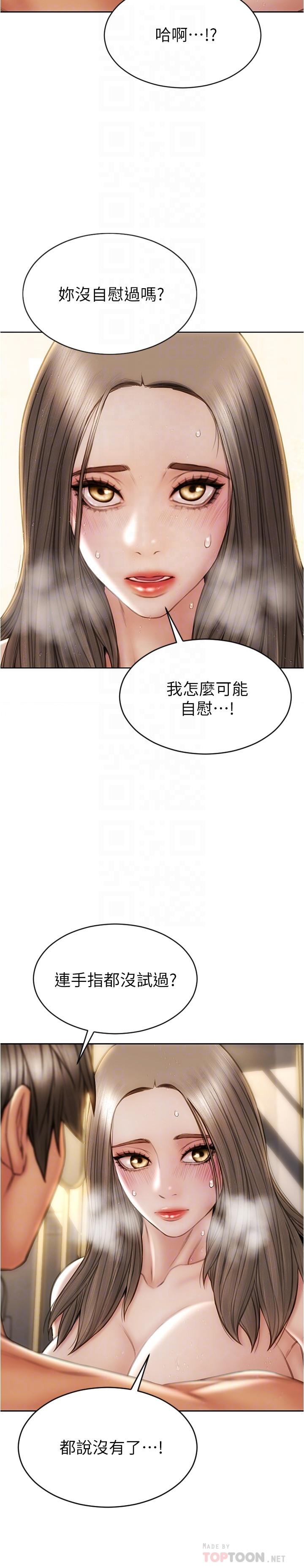 致命坏男人[h漫]韩漫全集-致命坏男人-第25話-把它當作自慰棒就好了无删减无遮挡章节图片 