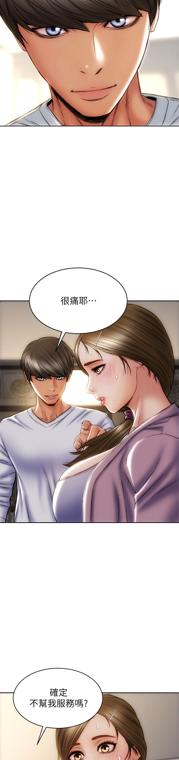 致命坏男人[h漫]韩漫全集-致命坏男人-第27話-被女兒的同學把玩胸部无删减无遮挡章节图片 