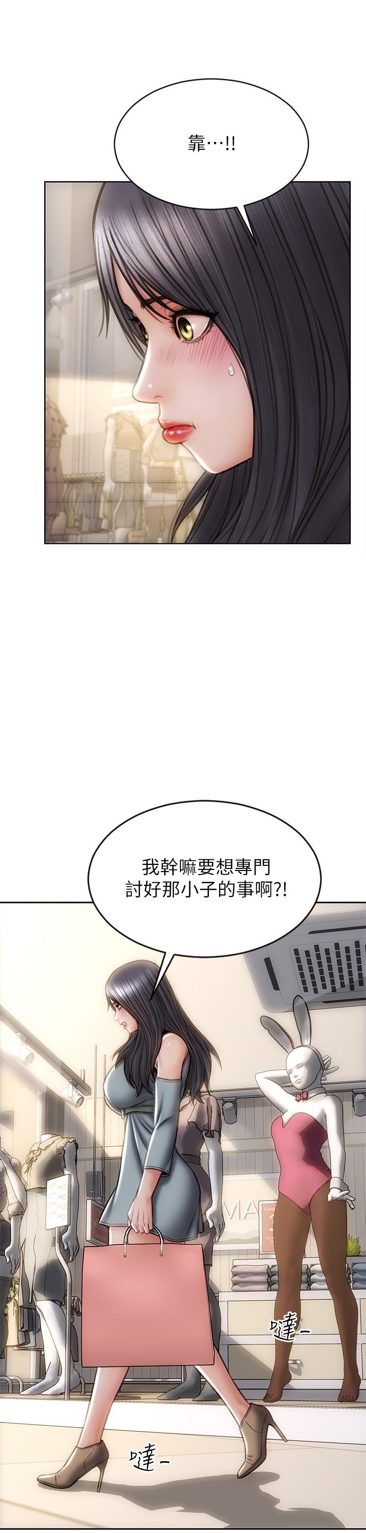 致命坏男人[h漫]韩漫全集-致命坏男人-第27話-被女兒的同學把玩胸部无删减无遮挡章节图片 