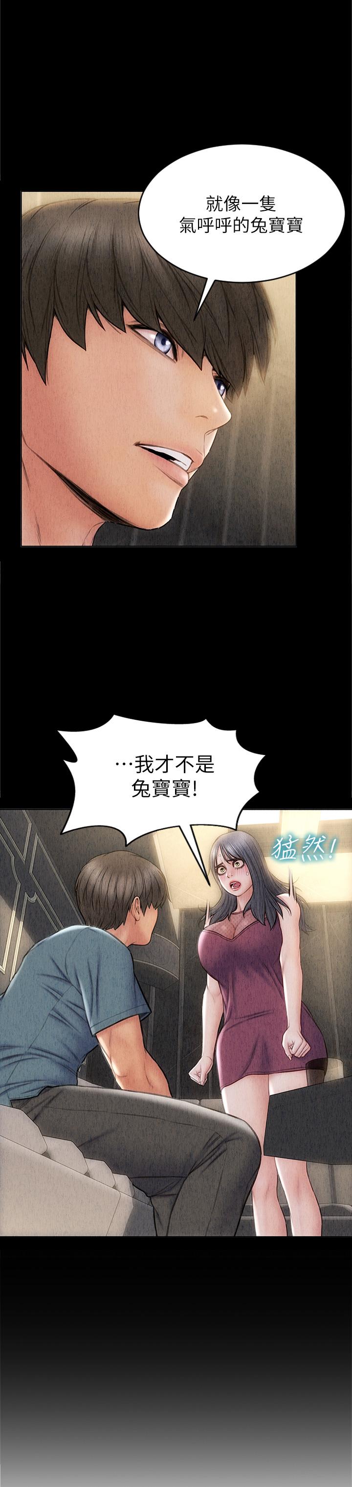 致命坏男人[h漫]韩漫全集-致命坏男人-第27話-被女兒的同學把玩胸部无删减无遮挡章节图片 