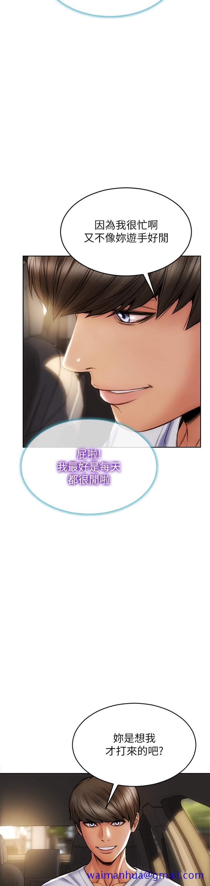 致命坏男人[h漫]韩漫全集-致命坏男人-第27話-被女兒的同學把玩胸部无删减无遮挡章节图片 