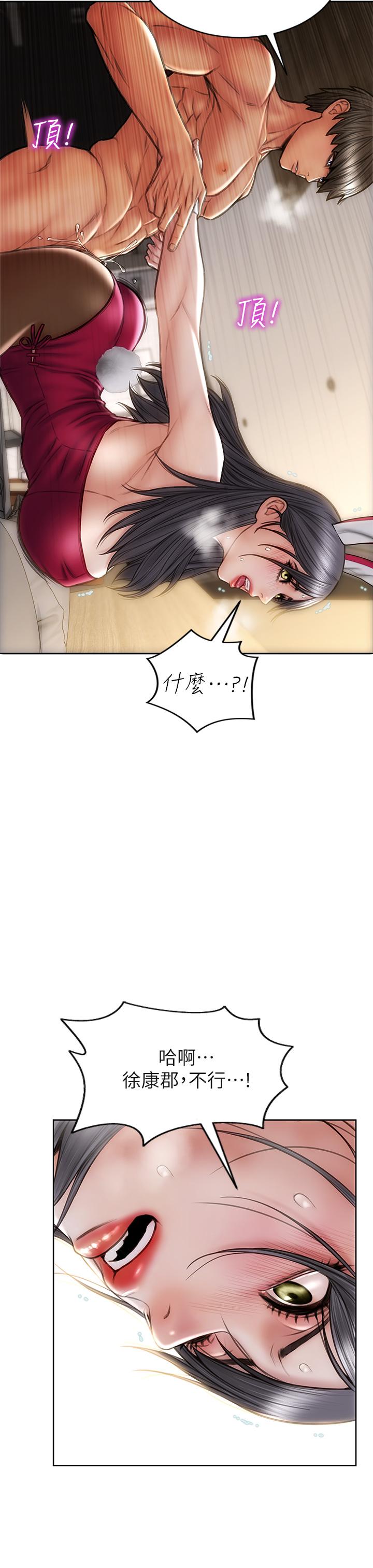 致命坏男人[h漫]韩漫全集-致命坏男人-第29話-明明就很爽，還嘴硬无删减无遮挡章节图片 