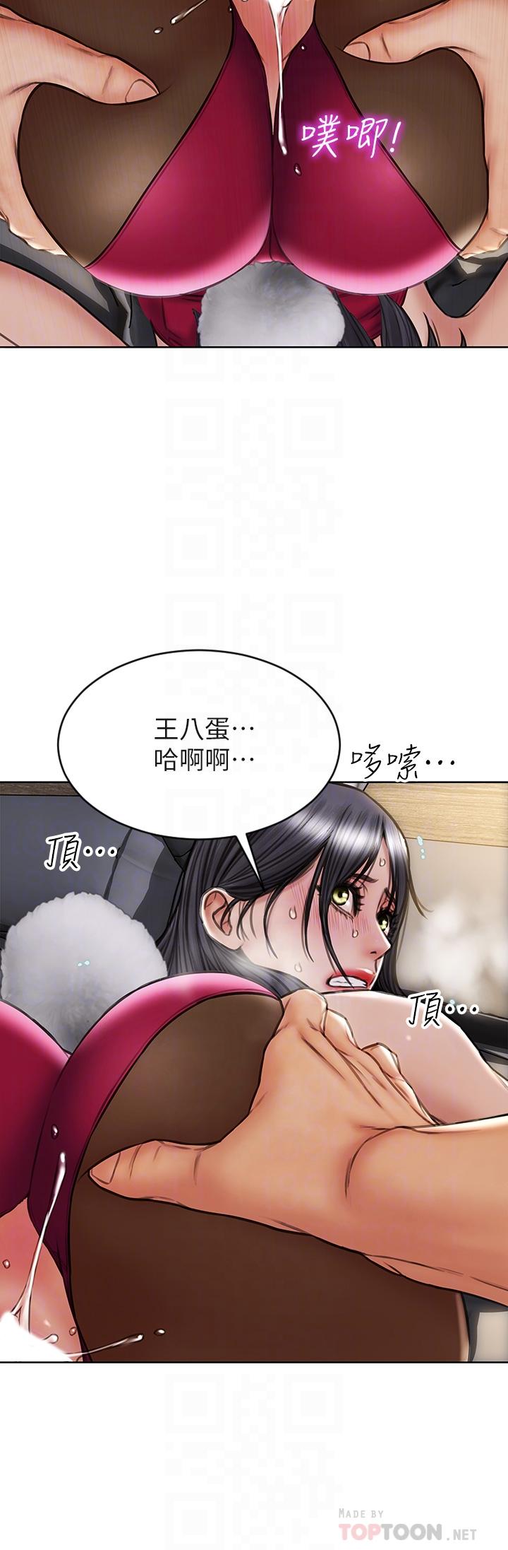致命坏男人[h漫]韩漫全集-致命坏男人-第29話-明明就很爽，還嘴硬无删减无遮挡章节图片 