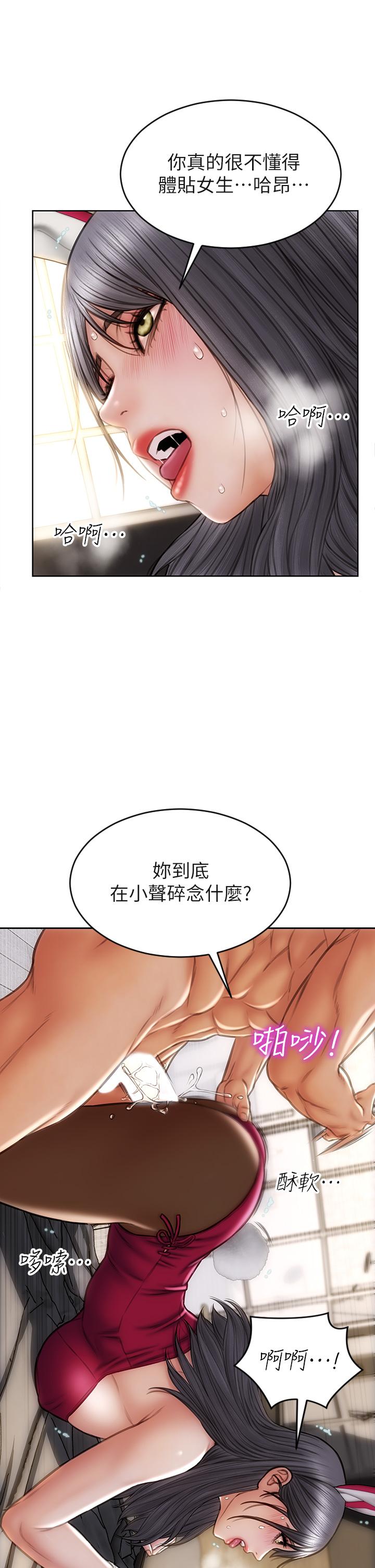 致命坏男人[h漫]韩漫全集-致命坏男人-第29話-明明就很爽，還嘴硬无删减无遮挡章节图片 