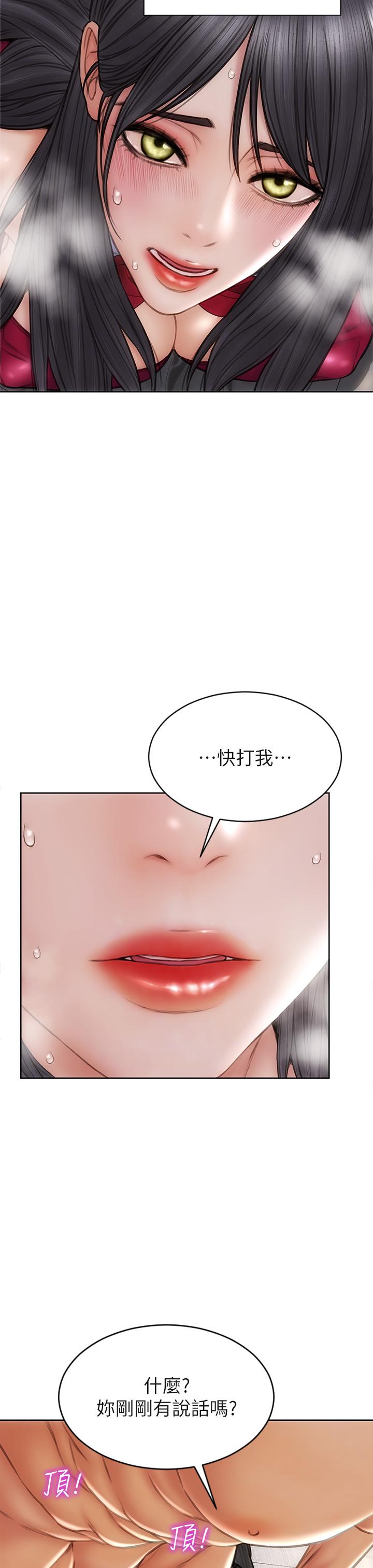 致命坏男人[h漫]韩漫全集-致命坏男人-第29話-明明就很爽，還嘴硬无删减无遮挡章节图片 