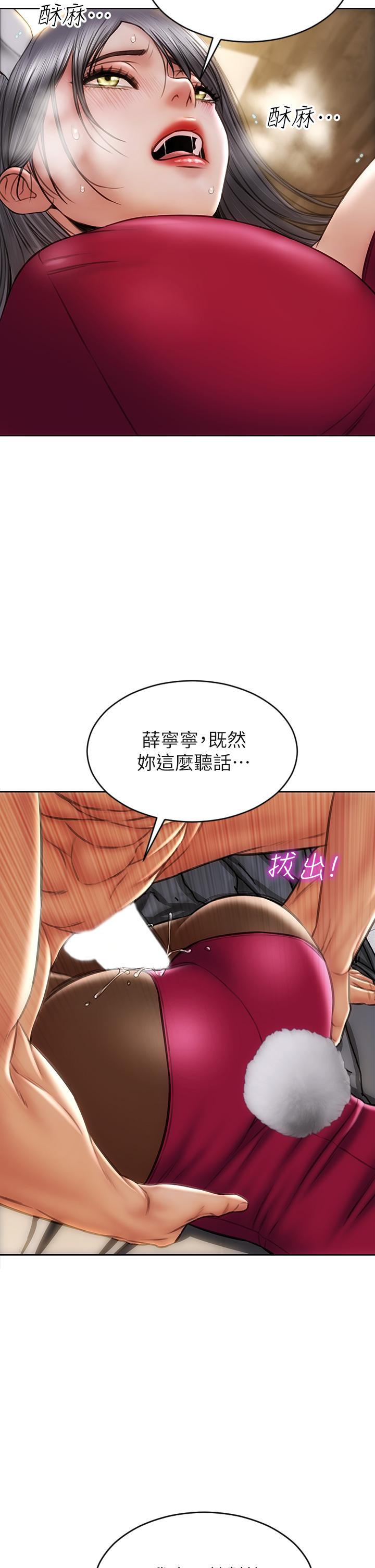 致命坏男人[h漫]韩漫全集-致命坏男人-第29話-明明就很爽，還嘴硬无删减无遮挡章节图片 