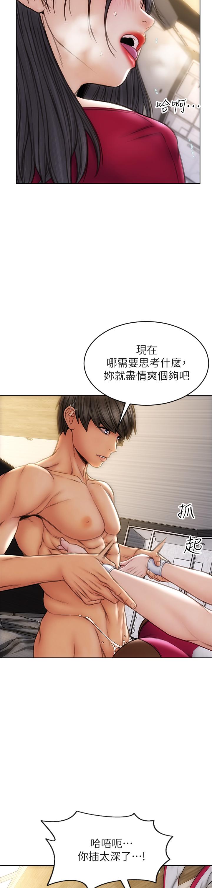 致命坏男人[h漫]韩漫全集-致命坏男人-第29話-明明就很爽，還嘴硬无删减无遮挡章节图片 
