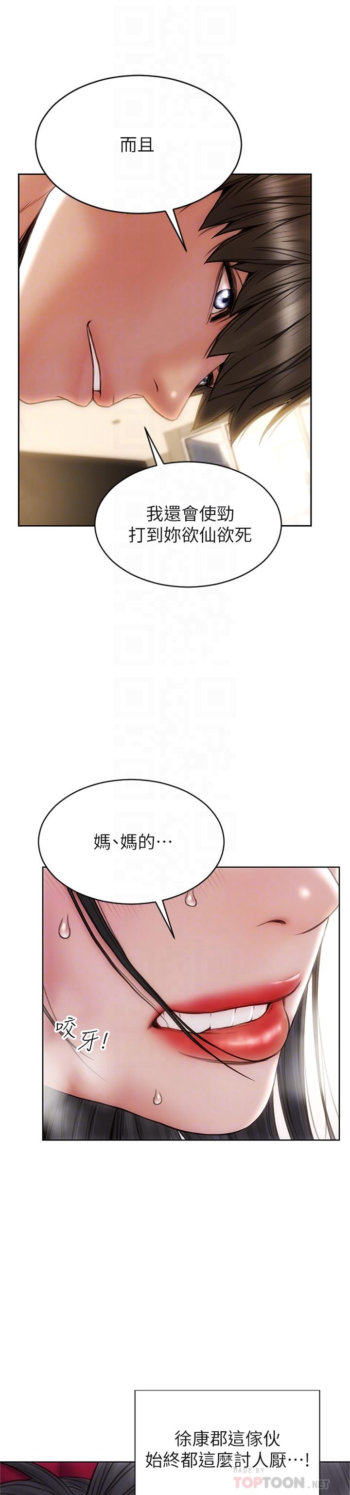 致命坏男人[h漫]韩漫全集-致命坏男人-第29話-明明就很爽，還嘴硬无删减无遮挡章节图片 