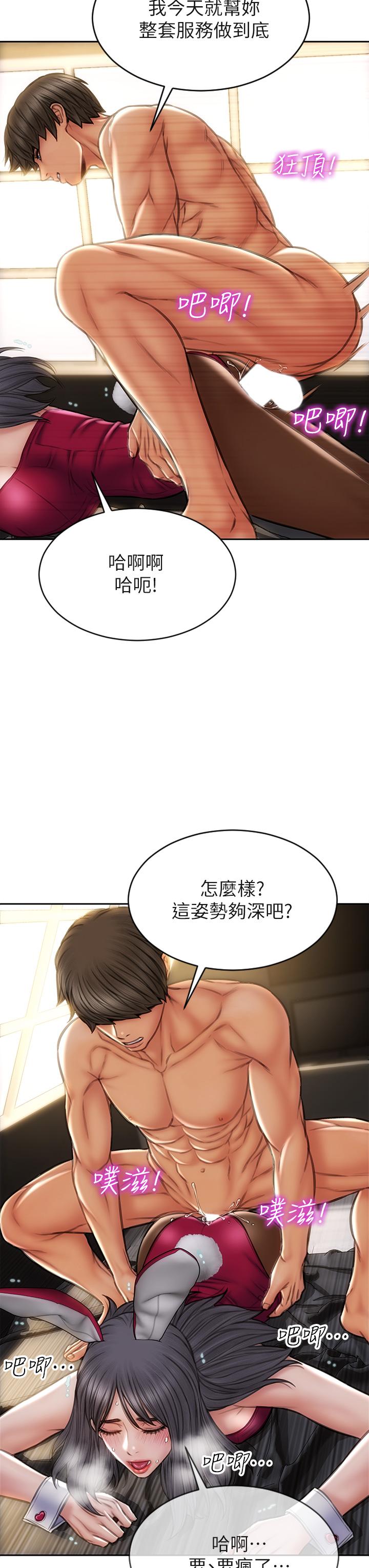 致命坏男人[h漫]韩漫全集-致命坏男人-第29話-明明就很爽，還嘴硬无删减无遮挡章节图片 