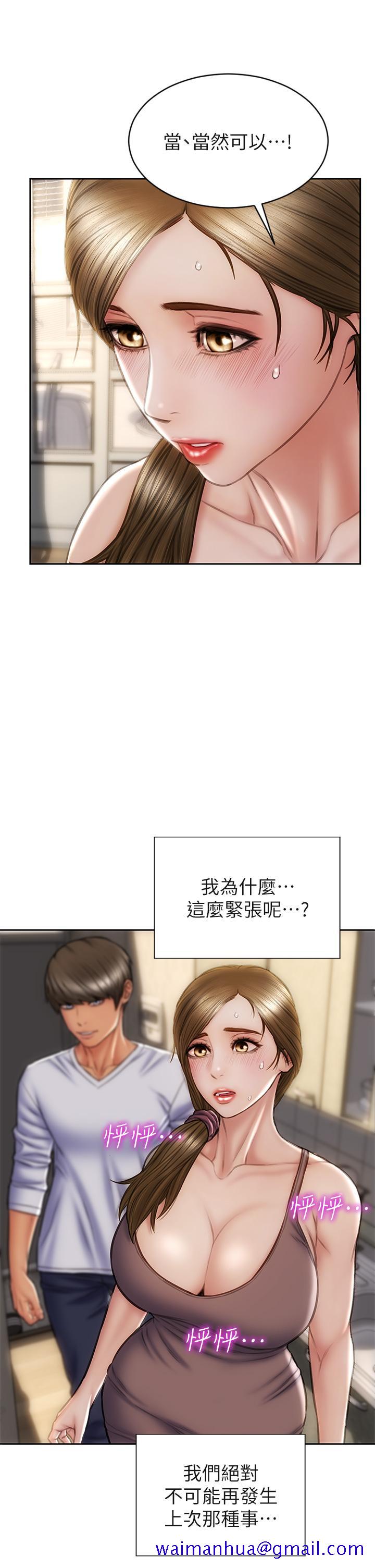 致命坏男人[h漫]韩漫全集-致命坏男人-第30話-趁女兒睡覺時的廚房密會无删减无遮挡章节图片 