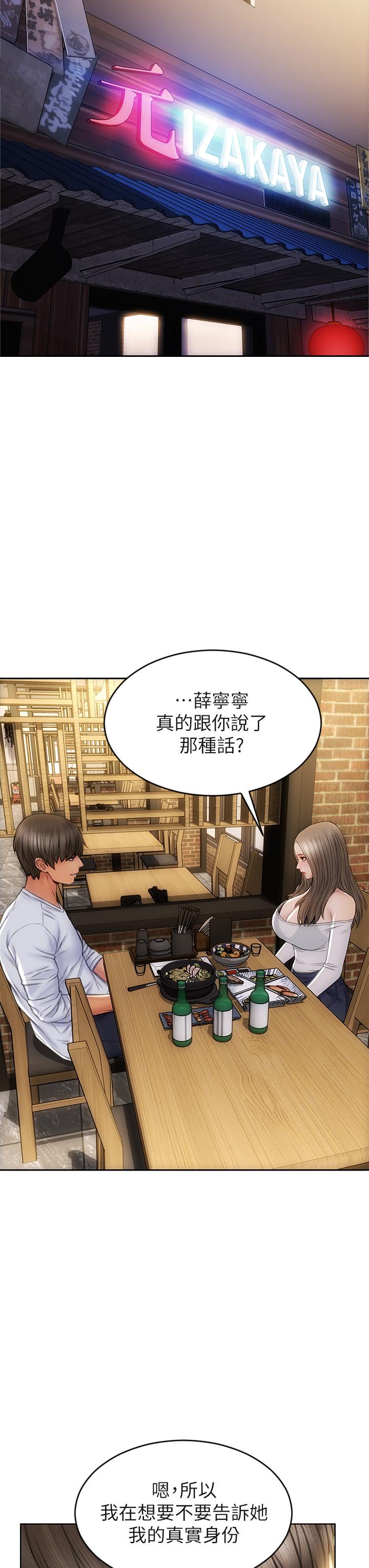致命坏男人[h漫]韩漫全集-致命坏男人-第30話-趁女兒睡覺時的廚房密會无删减无遮挡章节图片 
