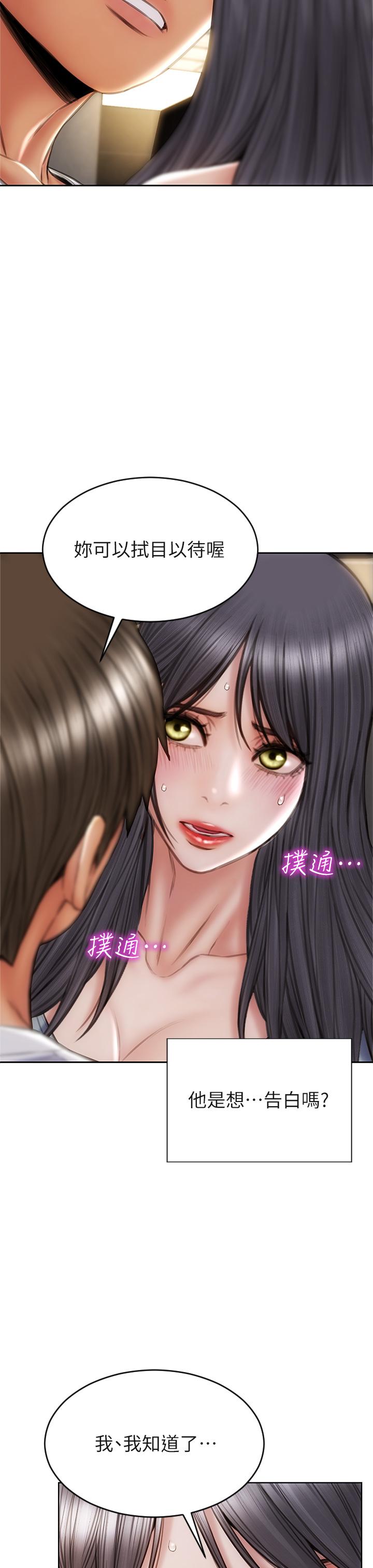 致命坏男人[h漫]韩漫全集-致命坏男人-第30話-趁女兒睡覺時的廚房密會无删减无遮挡章节图片 